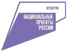 Национальный проект «Культура» Национальный проект «Культура»