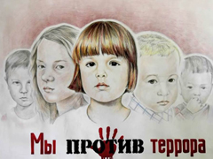 «Поговорим с молодёжью о терроризме»