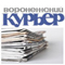 Редакции газеты «Воронежский Курьер» Редакции газеты «Воронежский Курьер»