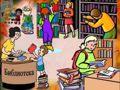 В Страна Всезнайки совершили путешествие школьники в библиотеке №35 им.Б.И.Стукалина