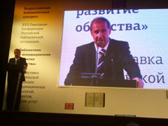 Свершилось: «Централизованная библиотечная система» г. Воронежа – член Российской библиотечной ассоциации