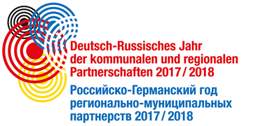 Прошло заключительное мероприятие Российско-Германского года регионально-муниципальных партнерств Прошло заключительное мероприятие Российско-Германского года регионально-муниципальных партнерств