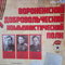 В Центральном районе почтили память воинов Воронежского добровольческого коммунистического полка