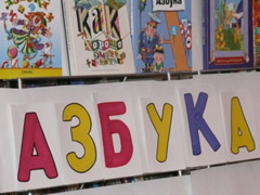 Спасибо Азбуке!