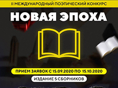 Воронежцев приглашают принять участие в международном поэтическом конкурсе Воронежцев приглашают принять участие в международном поэтическом конкурсе