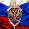 Поздравление с Днем работника органов государственной безопасности