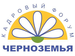 Более 250 молодых людей приняли участие в двухдневной работе молодежной площадки XII Кадрового форума Черноземья 