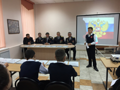 «Россия, устремлённая в будущее»