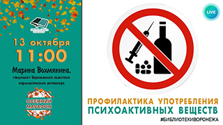 Профилактика употребления ПАВ (психоактивных веществ) в семье Профилактика употребления ПАВ (психоактивных веществ) в семье