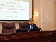 Состоялось очередное планерное совещание у главы городского округа