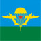 Поздравление с Днём ВДВ
