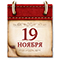 День ракетных войск и артиллерии