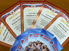 В Советском районе отметили активистов детско-юношеских организаций В Советском районе отметили активистов детско-юношеских организаций