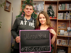 Квест-комната Библио-мафи в Платоновке