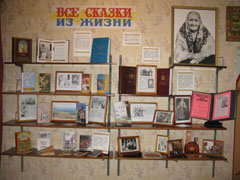 «Жизнь долгая, а сказка вечная» (к 120-летию со дня рождения сказительницы А. Н. Корольковой)