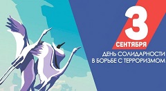 В Советском районе проходит онлайн-конкурс рисунков «Дети против терроризма» В Советском районе проходит онлайн-конкурс рисунков «Дети против терроризма»