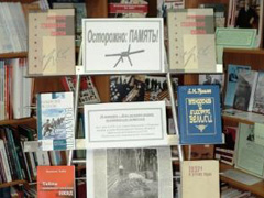 30 октября – День памяти жертв политических репрессий.