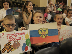«Я – гражданин России!»