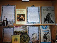 «Русь. Россия. Российская империя»