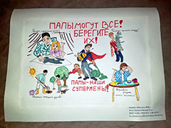 В Ленинском районе отметили День отца В Ленинском районе отметили День отца