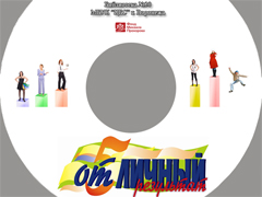 Отличный результат