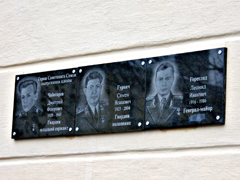 В Ленинском районе торжественно открыли мемориальные доски Героям Советского Союза