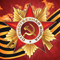 Обращение ко Дню памяти и скорби