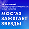 Стартовал приём заявок на фестиваль юных талантов, организованный АО «МОСГАЗ» Стартовал приём заявок на фестиваль юных талантов, организованный АО «МОСГАЗ»