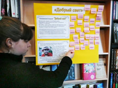 Акция «Добрый свет» продолжается