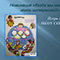 В Ленинском районе прошел социально значимый конкурс  В Ленинском районе прошел социально значимый конкурс