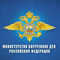 Поздравление ветеранов органов внутренних дел и внутренних войск МВД России Поздравление ветеранов органов внутренних дел и внутренних войск МВД России