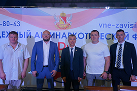 Представители администрации приняли участие в работе молодежного антинаркотического форума «Вне зависимости»