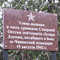 На пересечении улиц Чапаева и Дзотова открыта мемориальная доска защитнику Воронежа