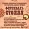 Фестиваль Столля – погружение в атмосферу воронежской старины