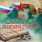 Состоялся XXIX открытый городской фестиваль солдатской и патриотической песни «Защитники Отечества!»