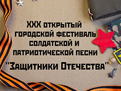 В Коминтерновском районе определились победители районного отборочного тура фестиваля «Защитники Отечества» В Коминтерновском районе определились победители районного отборочного тура фестиваля «Защитники Отечества»