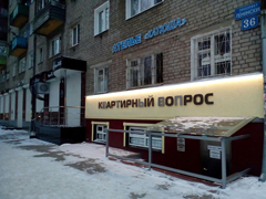 В Левобережном районе продолжается работа по реализации дизайн-регламента фасадов зданий и сооружений