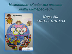 В Ленинском районе прошел социально значимый конкурс  В Ленинском районе прошел социально значимый конкурс