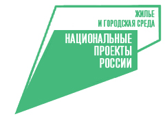 Национальный проект «Жилье и городская среда» Национальный проект «Жилье и городская среда»
