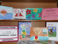 Международный день пожилых людей отметили в ЦГДБ им.С.Я.Маршака