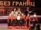 Завершился Международный благотворительный фестиваль-конкурс творчества «Искусство без границ»