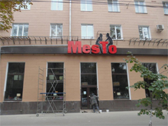 Администрация Воронежа продолжает работу по борьбе с несанкционированными объектами