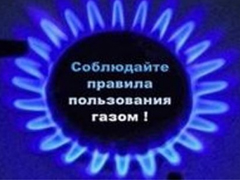 Помните - при эксплуатации газового оборудования ЗАПРЕЩАЕТСЯ:
