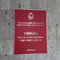 Решить проблему сегодня: в Центральном районе работа с обращениями граждан нацелена на результат