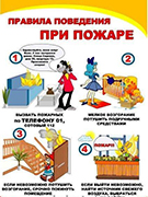 В Железнодорожном районе продолжается месячник пожарной безопасности