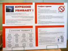 День без табака