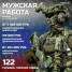 ВОЕННАЯ СЛУЖБА ПО КОНТРАКТУ
