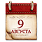 День воинской славы России