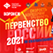 В Воронеже пройдет первенство России по скалолазанию