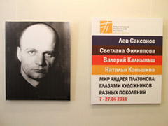 Приглашаем на заседание Эстетического центра им. Андрея Платонова